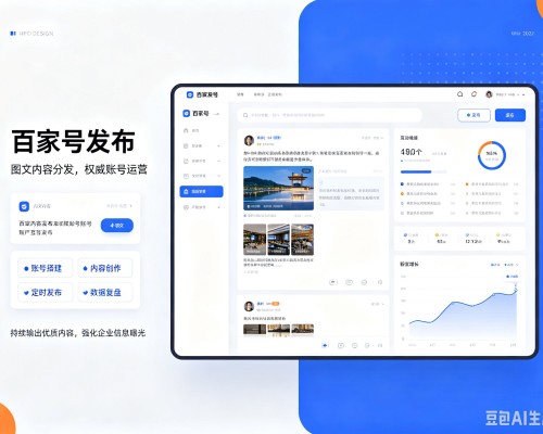 高台百家号信息发布代运营