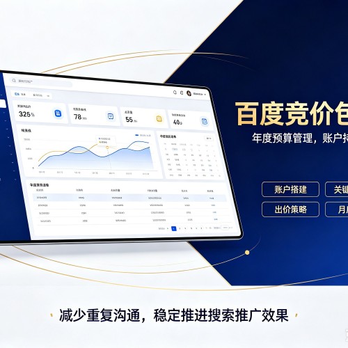 高台百度竞价包年